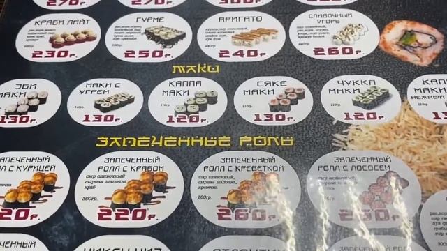 Доставка суши и роллов 8 (982) 343-94-66 SushiVIP по Аргаяшскому району и с.Аргаяш смотреть онлайн