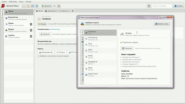 DevelNext Обзоры. Новая Beta 5 версия с новыми компонентами и расширениями смотреть онлайн