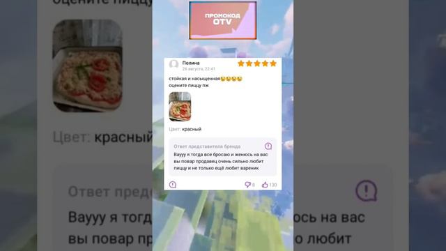 Отзывы Вайлдберриз как смысл жизни #отзывы #вб #мемы #wildberries смотреть онлайн