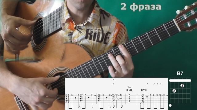 Как играть Besame Mucho. Guitar lesson смотреть онлайн