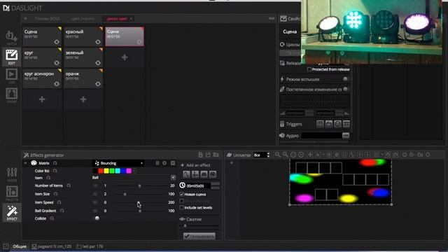Daslight 4, настройка света (обзор на русском языке) смотреть онлайн