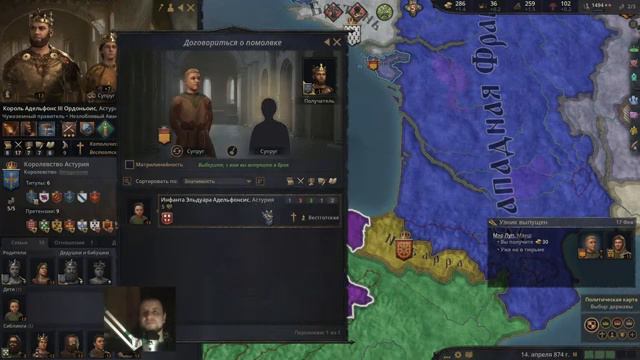 Crusader Kings 3 - В шкуре короля смотреть онлайн