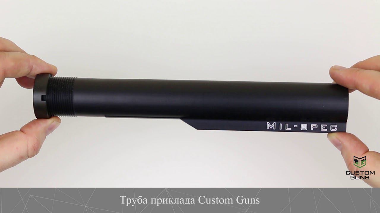ТРУБА ПРИКЛАДА Custom Guns смотреть онлайн