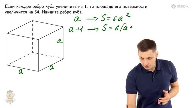 #105. Задание 8: куб смотреть онлайн