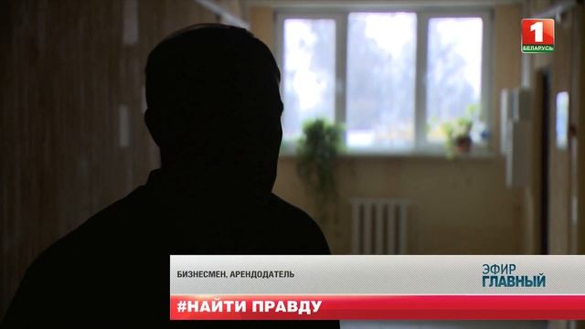 #Найти правду: как получить заработанные деньги с нечестного нанимателя. Главный эфир смотреть онлайн