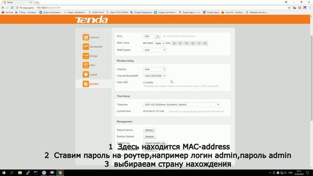 Настройка роутера Tenda N300 смотреть онлайн