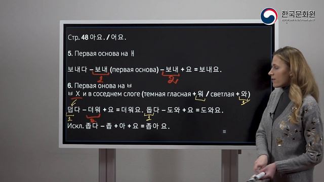 1 уровень (2 урок - 1 часть) ВИДЕОУРОКИ КОРЕЙСКОГО ЯЗЫКА смотреть онлайн