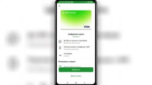 ? Как Открыть Виртуальную Карту Сбербанка. Как сделать виртуальную карту в сбербанк онлайн