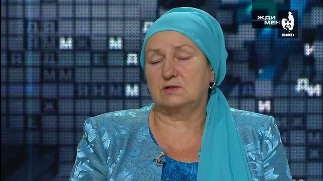 Жди Меня 30.11.2018 смотреть онлайн