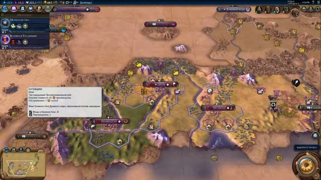 Sid Meier's Civilization VI Строим индийскую империю смотреть онлайн