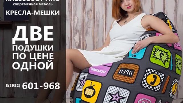 Кресло-мешок от Kreslosoft Груша Плэй смотреть онлайн