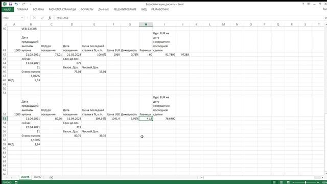 Во что инвестировать в 2021 году Еврооблигации Инструмент GMKN 23 смотреть онлайн