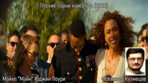 Чей голос УИЛЛА СМИТА лучше? - Всеволод Кузнецов или Станислав Концевич?