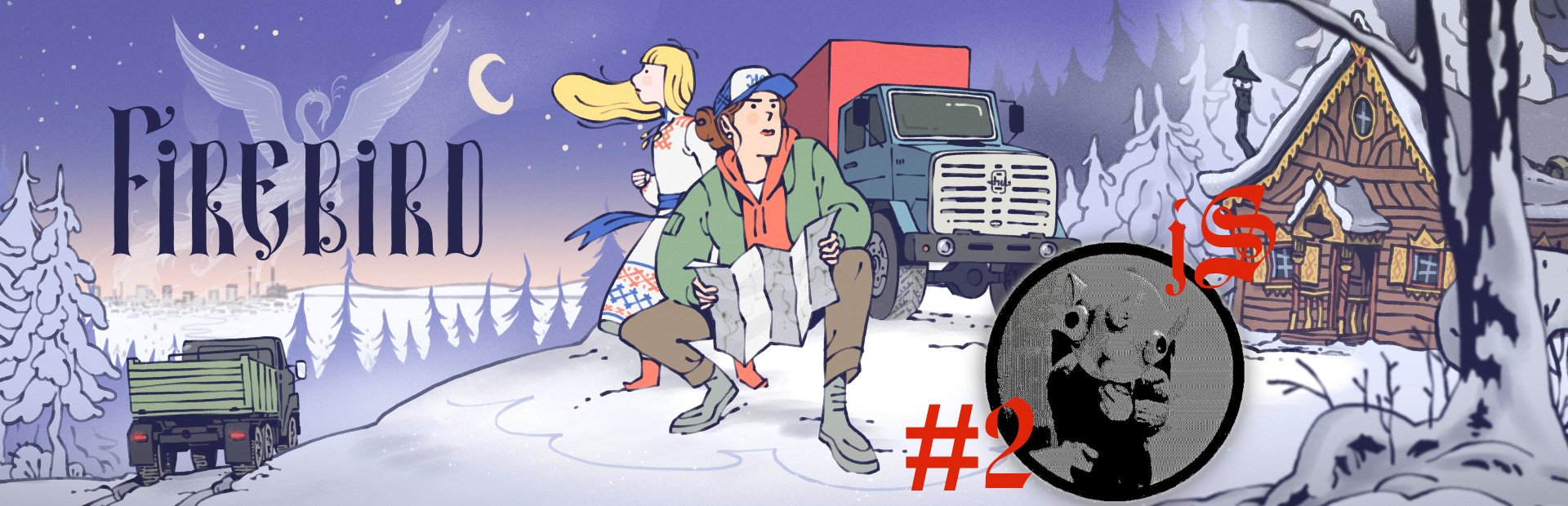 FIREBIRD / ЖАРПТИЦА #2 /ХТОНЬ ПОШЛА/ смотреть онлайн