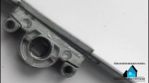 Прокручивается ручка в пластиковом окне