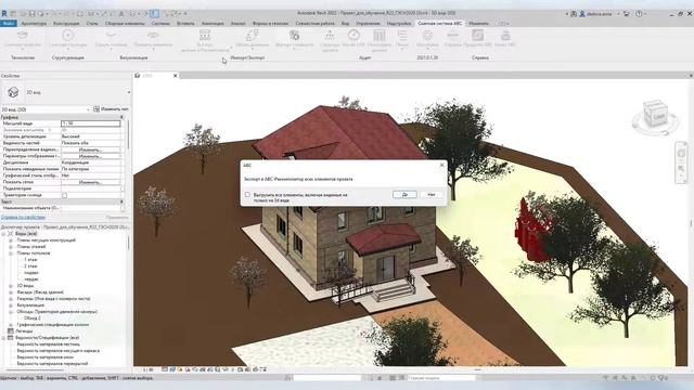 BIM-смета АВС в системе Revit. Урок 20. Экспорт в АВС Рекомпозитор смотреть онлайн