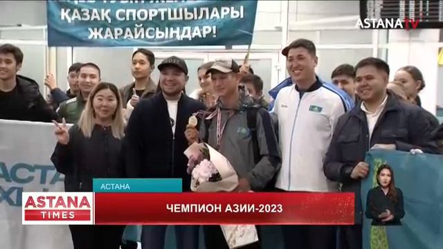 Казахстанец Андрей Тютюн вернулся с Чемпионата Азии, где завоевал первую золотую медаль смотреть онлайн