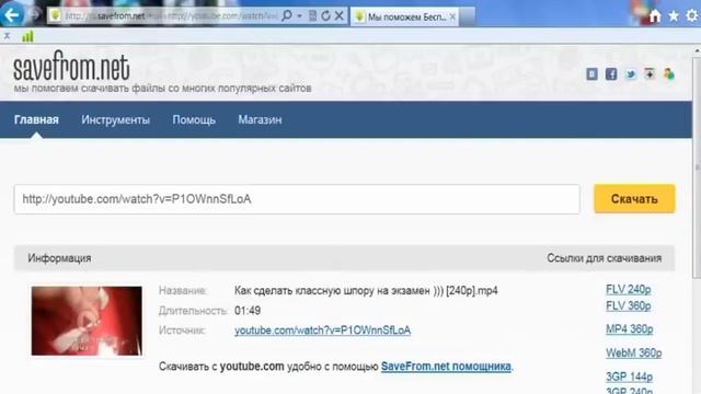 Как скачать видео с YouTube без программ 2015 #Простой способ смотреть онлайн
