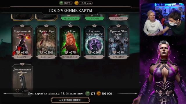 ПОСЛЕДНИЕ В ЭТОМ ГОДУ НАБОРЫ ПО СКИДКЕ ШАОЛИНЯ В Mortal Kombat Mobile смотреть онлайн