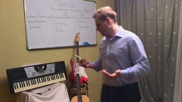 Занятие 4. Как настроить гитару разными способами (настройка гитары) часть 1 смотреть онлайн