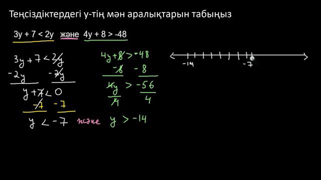 Қос теңсіздіктер: және | Қазақ Хан Академиясы смотреть онлайн