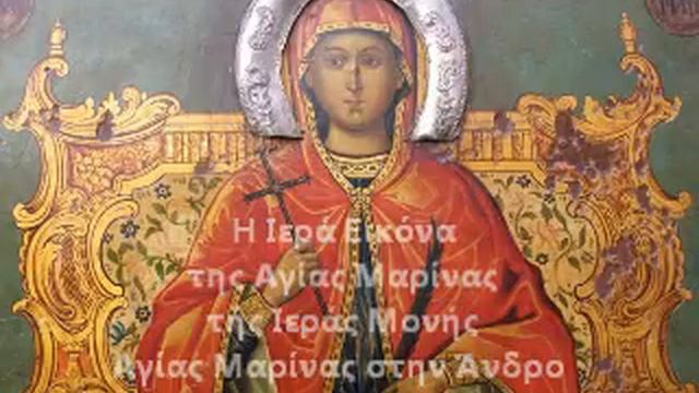 ΘΑΥΜΑ ΑΓΙΑΣ ΜΑΡΙΝΑΣ ΣΤΟΝ ΜΙΚΡΟ ΑΝΔΡΕΑ 1/2 смотреть онлайн