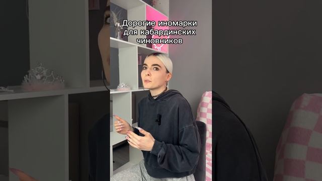 Власти Кабардино-Балкарии переплачивают из бюджета за иномарки #кавказ #кбр #нальчик смотреть онлайн