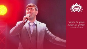 Георгий Гадзаов - Дысон да фыны андарима федтон
