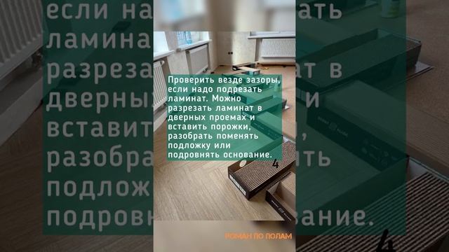 Как избавиться от скрипа ламината? смотреть онлайн