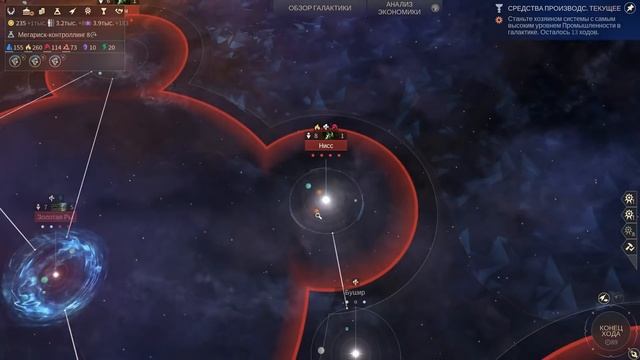 Endless Space 2 ПРОХОЖДЕНИЕ НА РУССКОМ МОЩНАЯ ЭКОНОМИКА [Riftborn] # 4 смотреть онлайн