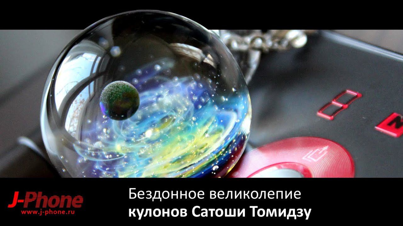 Кулон Галактика смотреть онлайн