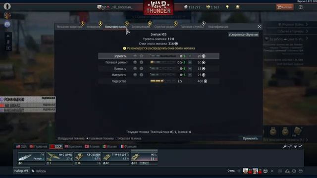 War Thunder: Шут шут сливаемсу ! смотреть онлайн