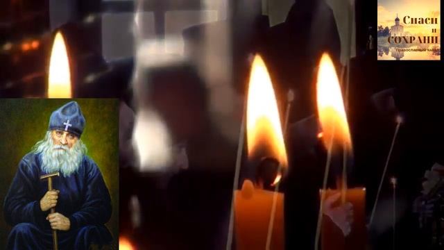 Исаакий Оптинский. Житие Исаакия Оптинского.mp4 смотреть онлайн