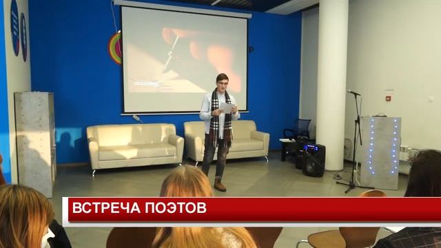 ВСТРЕЧА ПОЭТОВ смотреть онлайн