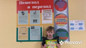 «Социальная реклама ПДД» команда «Солнышки» , «БЕЗОПАСНАЯ ДОРОГА- ДЕТЯМ»