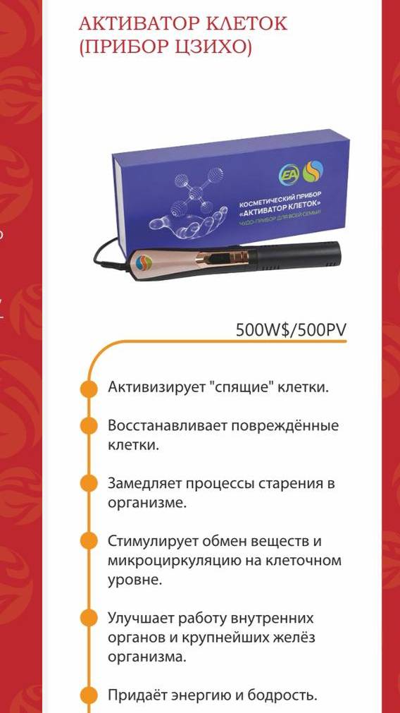 Активатор клеток и почки. Он позволяет активизировать спящие клетки. смотреть онлайн