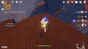 СОБЕРИТЕ ТРИ СТАРОЦВЕТА ДЛЯ МУ НИНА / ГДЕ НАЙТИ СТАРОЦВЕТ GENSHIN IMPACT 2.6 РАЗЛОМ