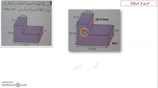 أنشطة الاستثمار و التقويم تصحيح التمرينين 1و2 درس التناسبية الكتلة الحجمية المستوى السادس كتاب الج смотреть онлайн