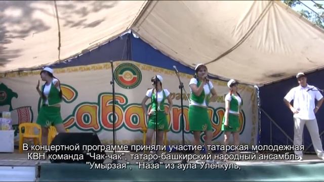Sabantuy 2009 Omsk - Сабантуй 2009 Омск. смотреть онлайн