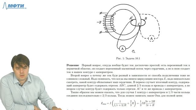 Семинар 07. Электромагнитная индукция. Энергия магнитного поля. смотреть онлайн
