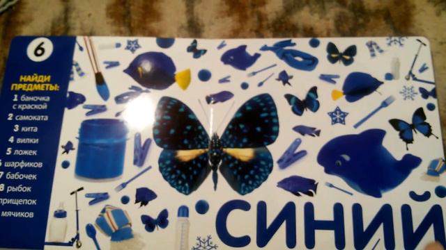 Фото-книга Учим Цвета и Числа. 700 предметов. Clever смотреть онлайн