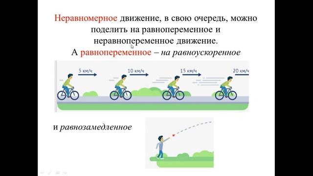 Урок 1. Механика. Основные понятия кинематики смотреть онлайн
