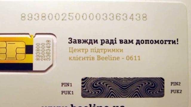 3 способа Перевести деньги с МТС на Билайн 1 смотреть онлайн