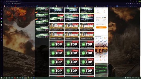 WOT GARANT.RU  РАЗВОД НА ДЕНЬГИ АККАУНТЫ НЕ ПОКУПАТЬ кидалова