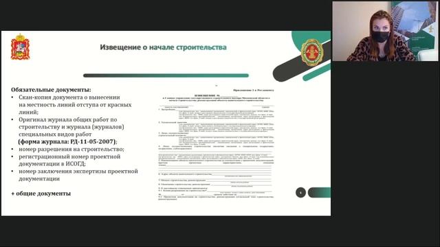 Запись вебинара 09.12.2021 смотреть онлайн