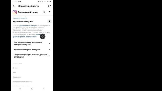 Как удалить учетную запись Instagram навсегда (НОВОЕ ОБНОВЛЕНИЕ) | Удалить аккаунт Инстаграм смотреть онлайн