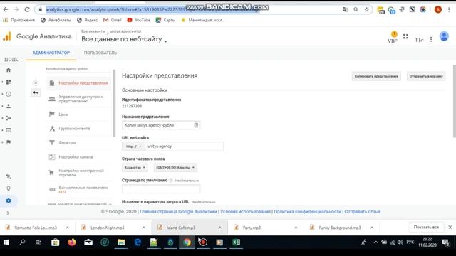 Настройка гугл аналитики счетчика для сбора данных смотреть онлайн