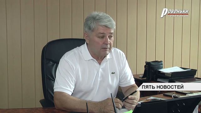 Какую воду ровенчанам лучше пить? смотреть онлайн