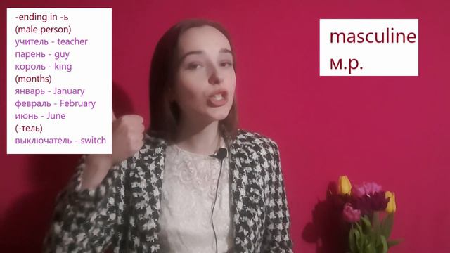 GENDER of Russian nouns смотреть онлайн