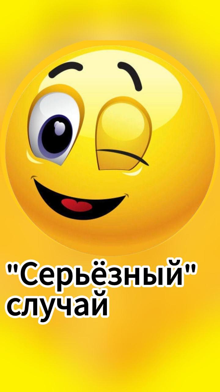 Серьезный случай. #анекдот #семья #врач #прикол смотреть онлайн